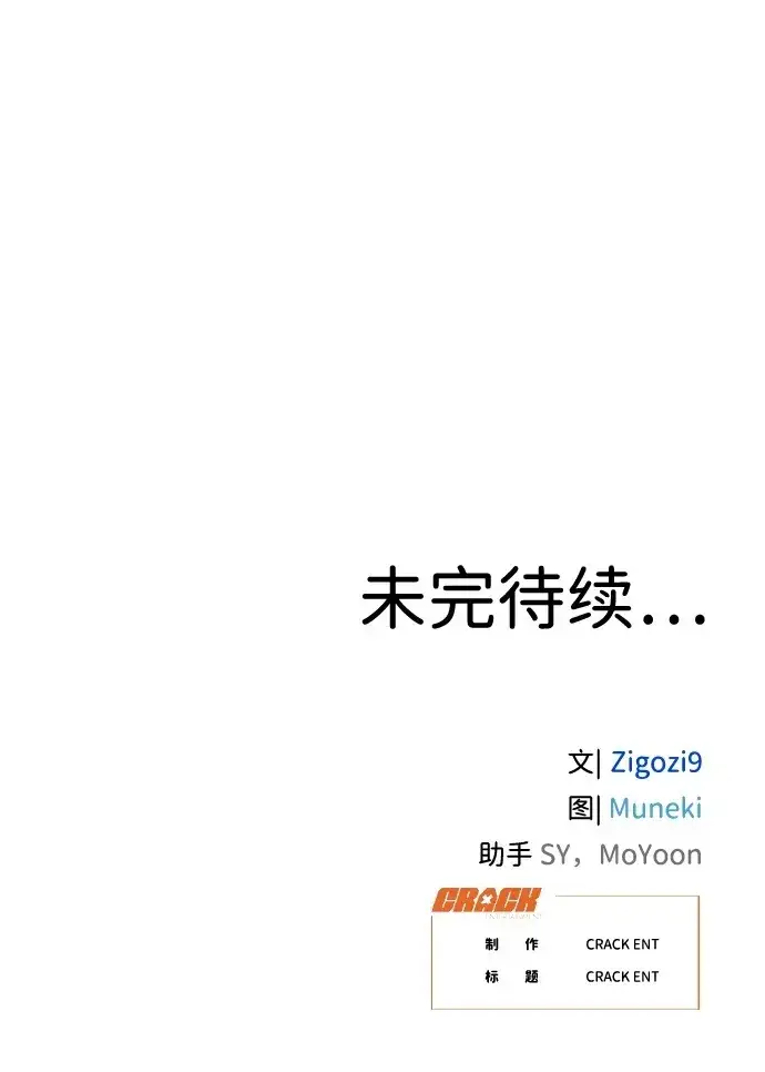 《恶魔的愿望》第21话图63