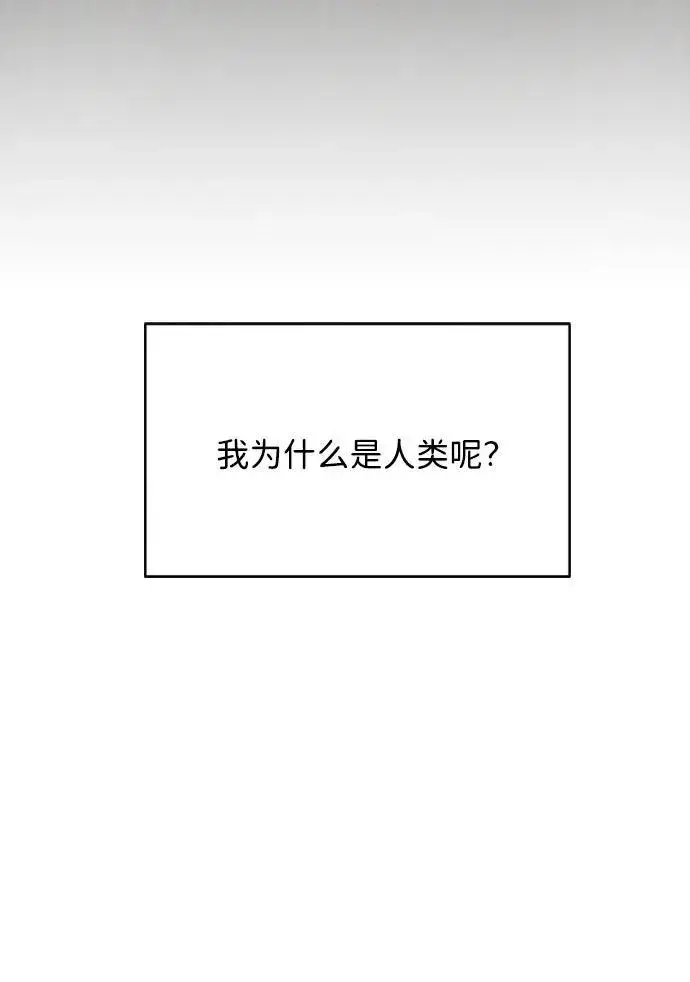 《恶魔的愿望》第22话图3