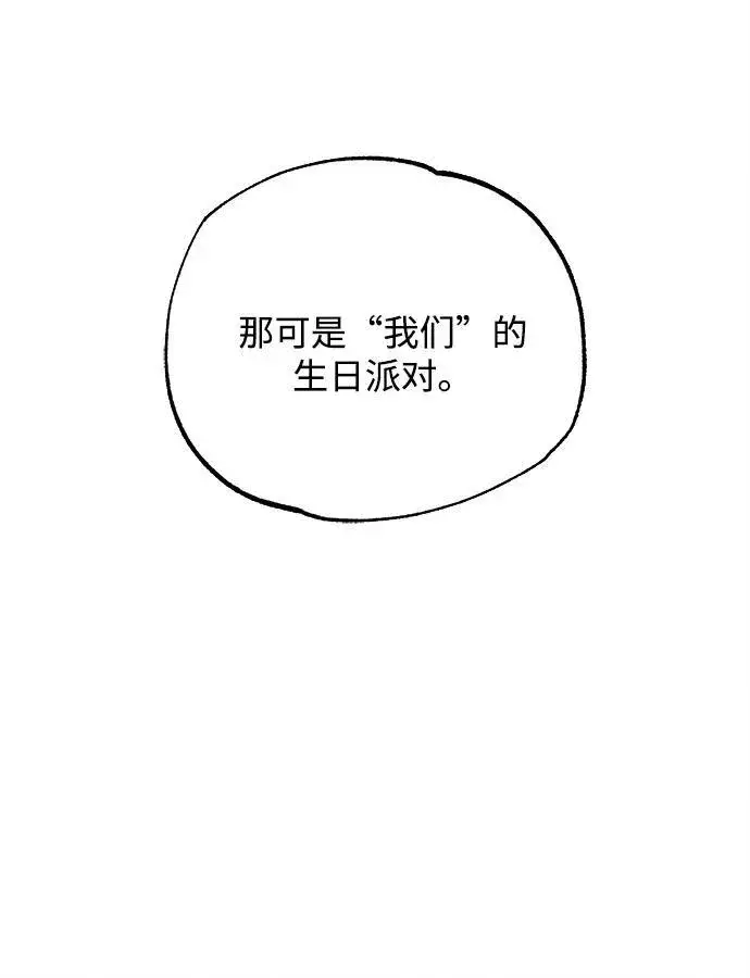 《恶魔的愿望》第22话图53