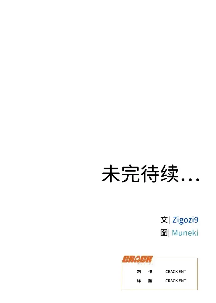 《恶魔的愿望》第22话图54