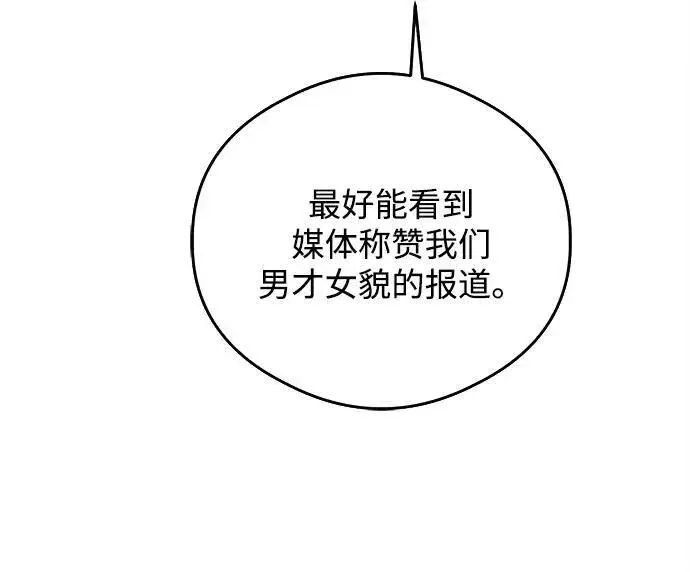 《恶魔的愿望》第23话图28