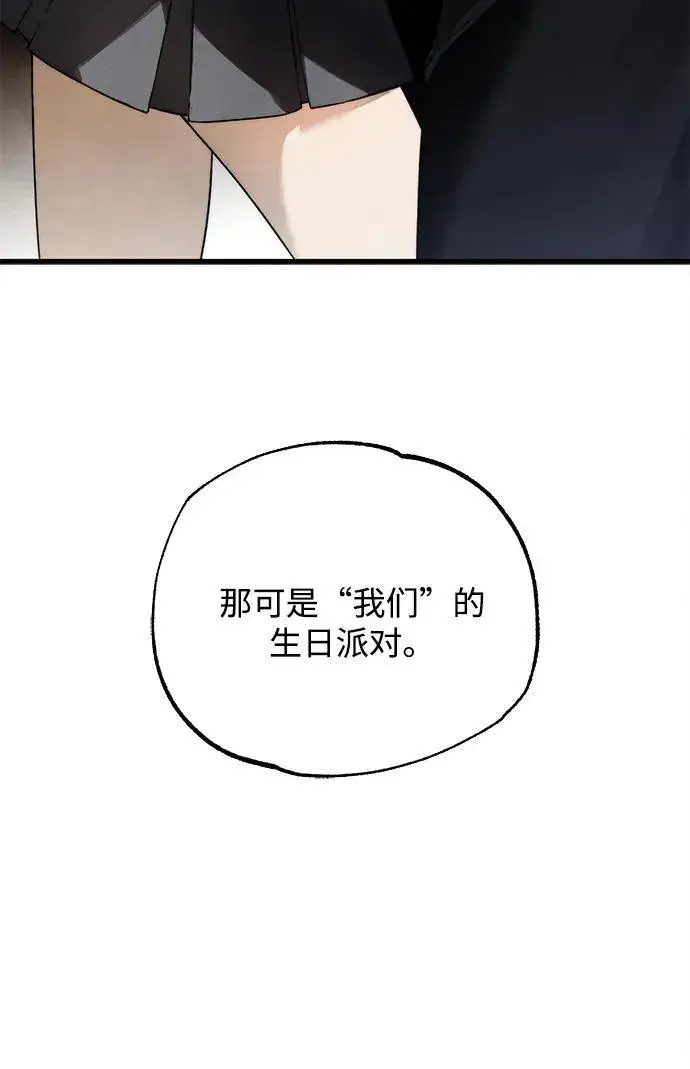 《恶魔的愿望》第23话图4
