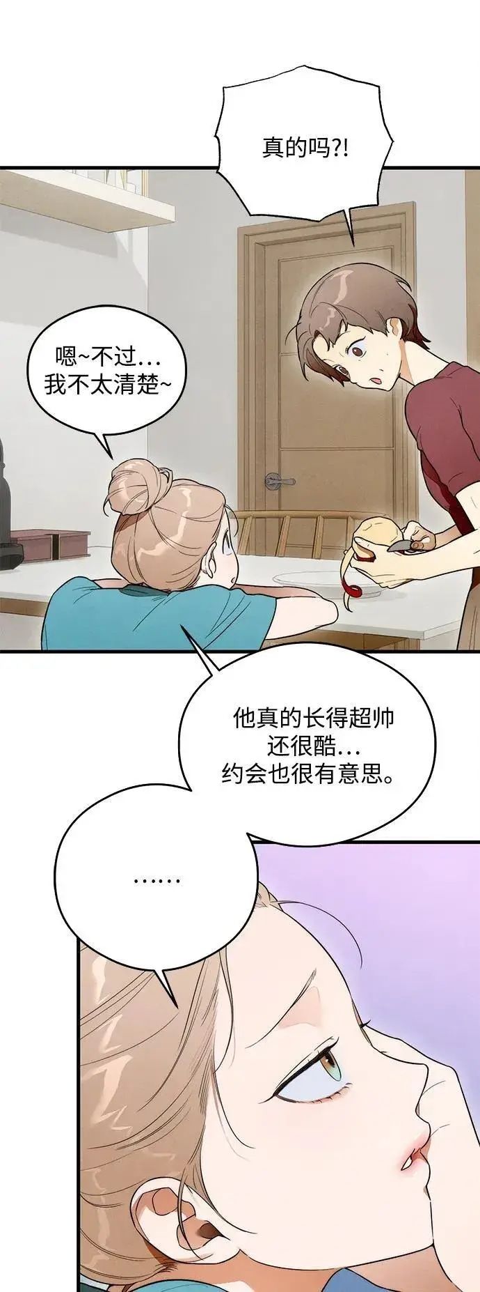 《恶魔的愿望》第23话图44
