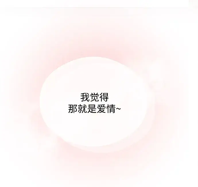 《恶魔的愿望》第23话图50