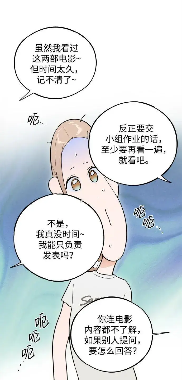 《恶魔的愿望》第24话图23