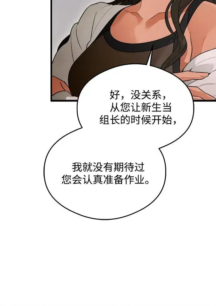 《恶魔的愿望》第24话图25