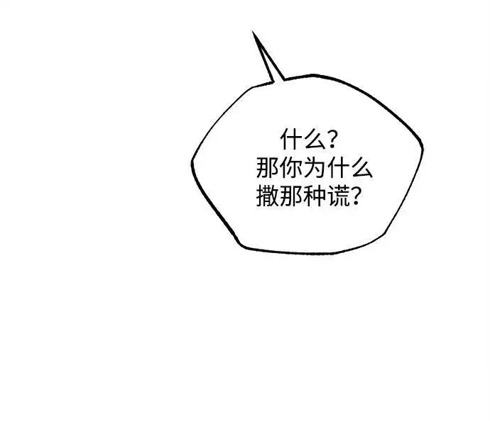 《恶魔的愿望》第24话图54