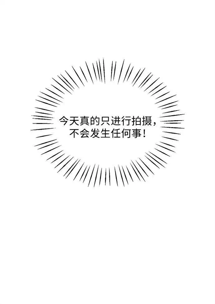 《恶魔的愿望》第25话图15