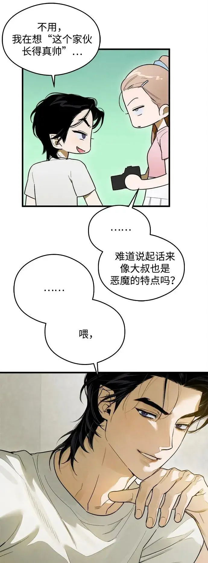 《恶魔的愿望》第25话图31