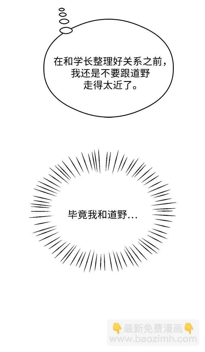 《恶魔的愿望》第25话图9