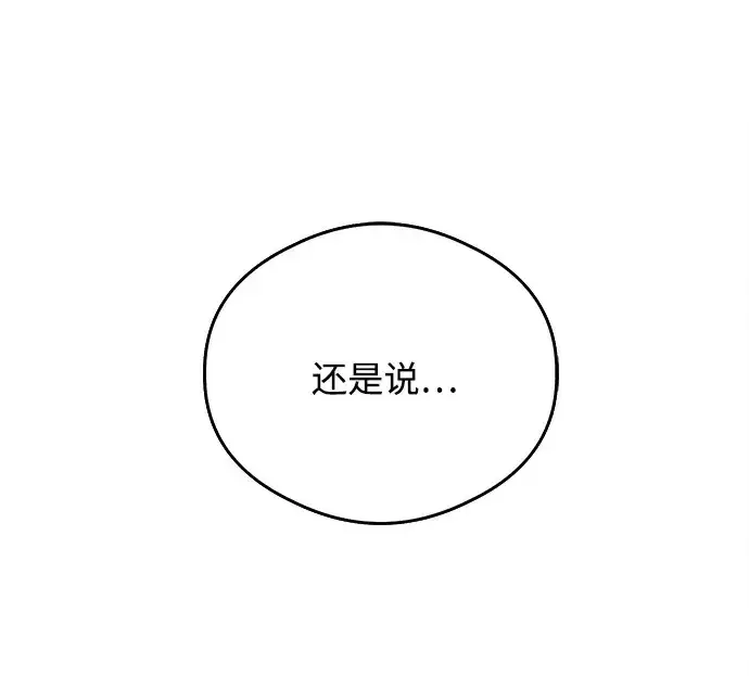 《恶魔的愿望》第26话图2