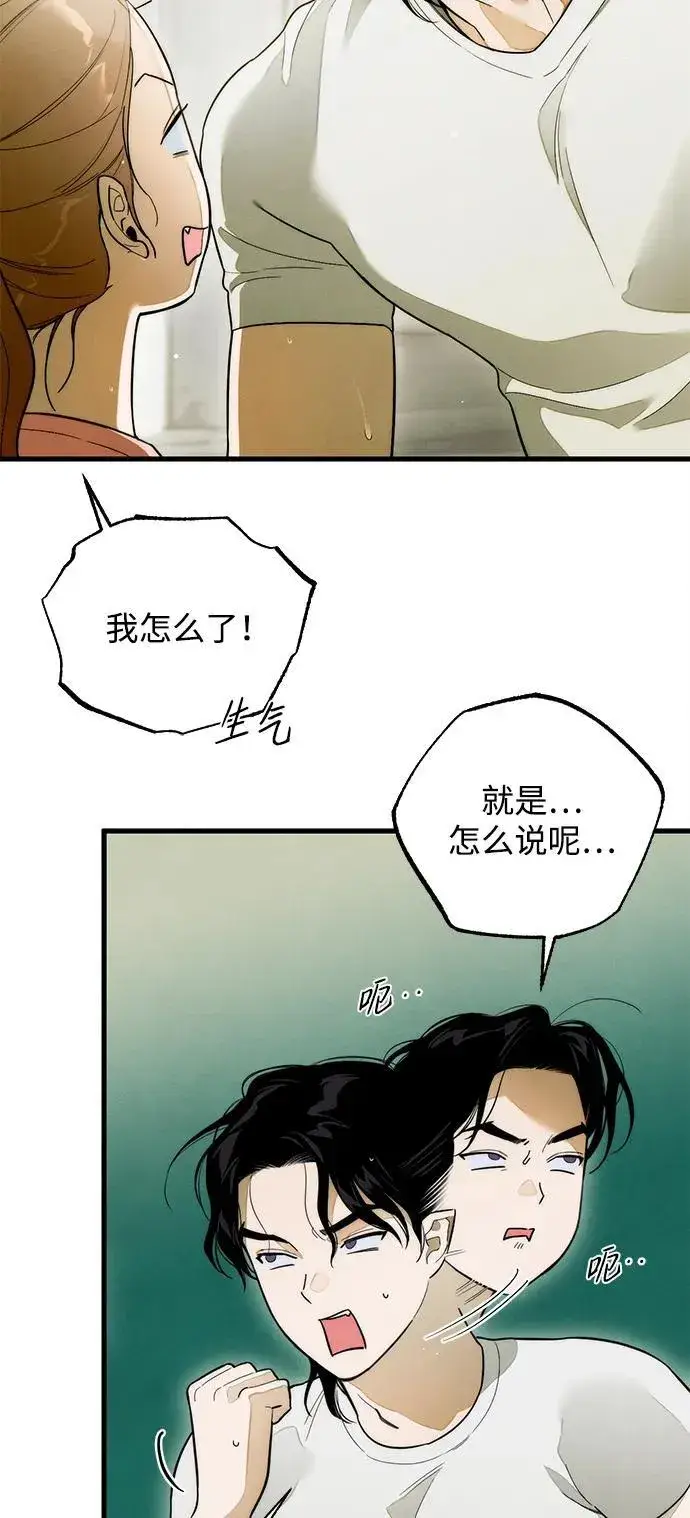 《恶魔的愿望》第26话图23