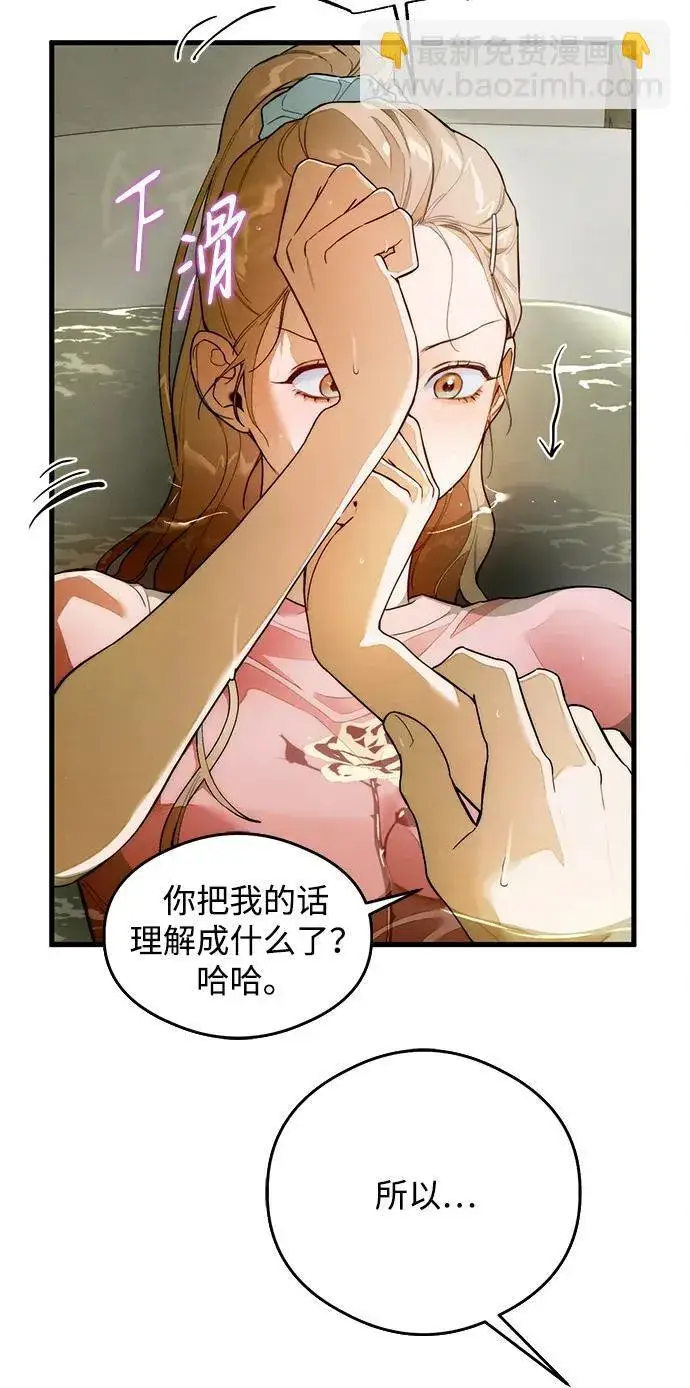 《恶魔的愿望》第26话图29