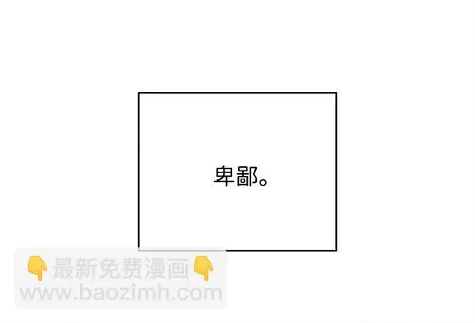 《恶魔的愿望》第26话图41
