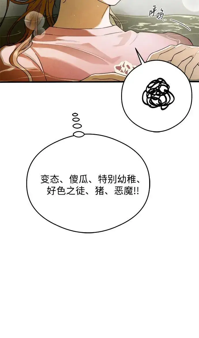 《恶魔的愿望》第26话图47