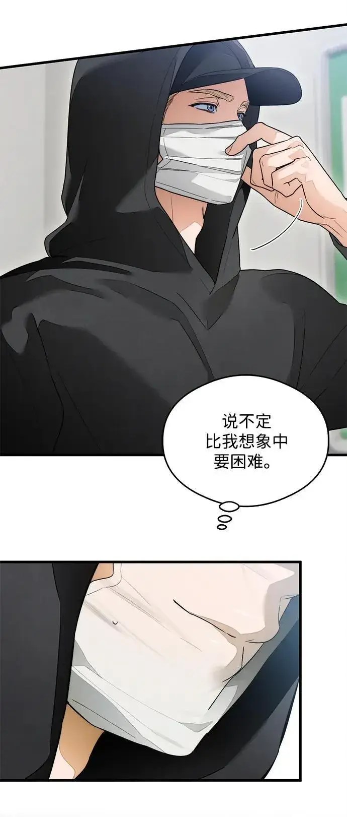 《恶魔的愿望》第26话图59