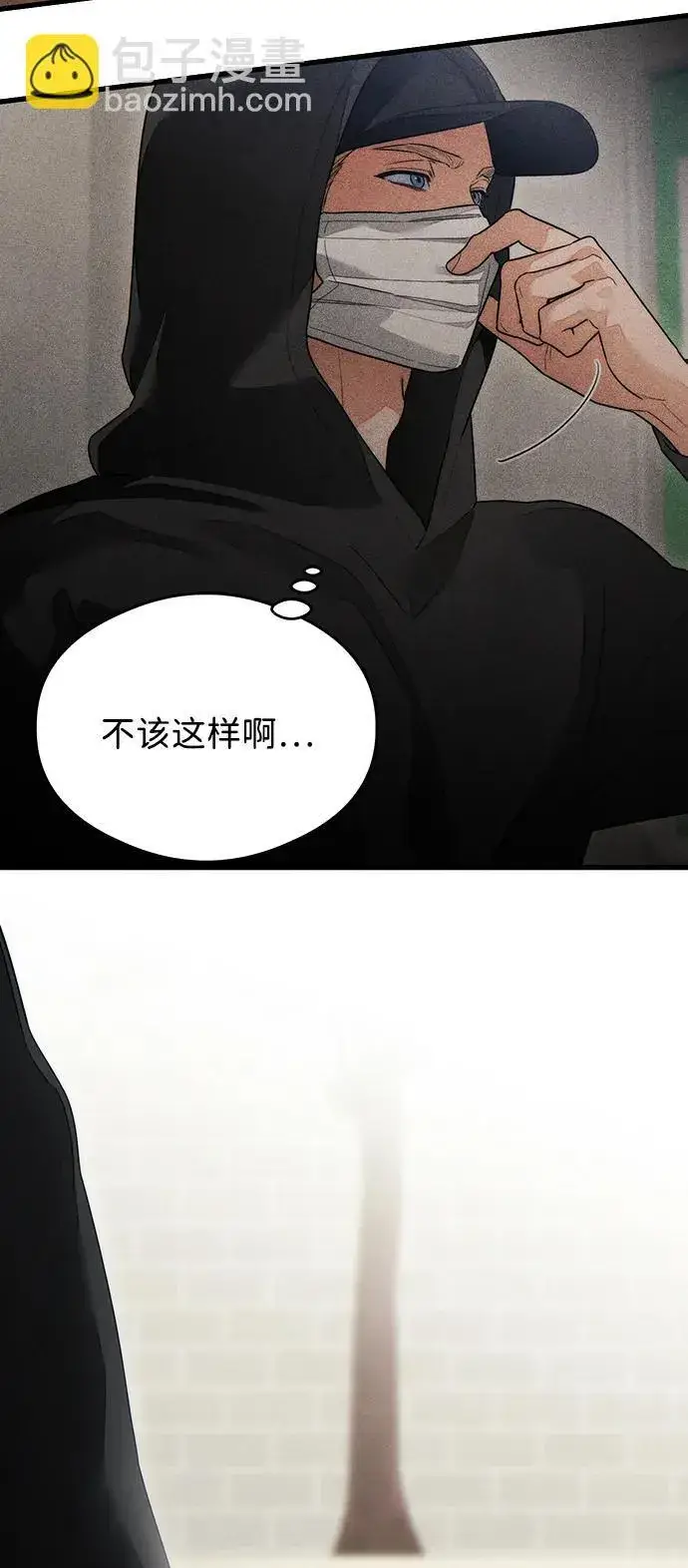 《恶魔的愿望》第27话图12