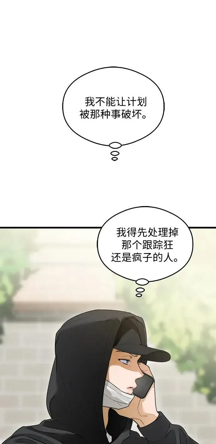 《恶魔的愿望》第27话图16