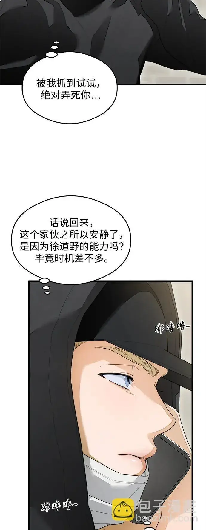 《恶魔的愿望》第27话图17