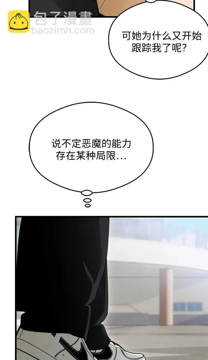 《恶魔的愿望》第27话图18