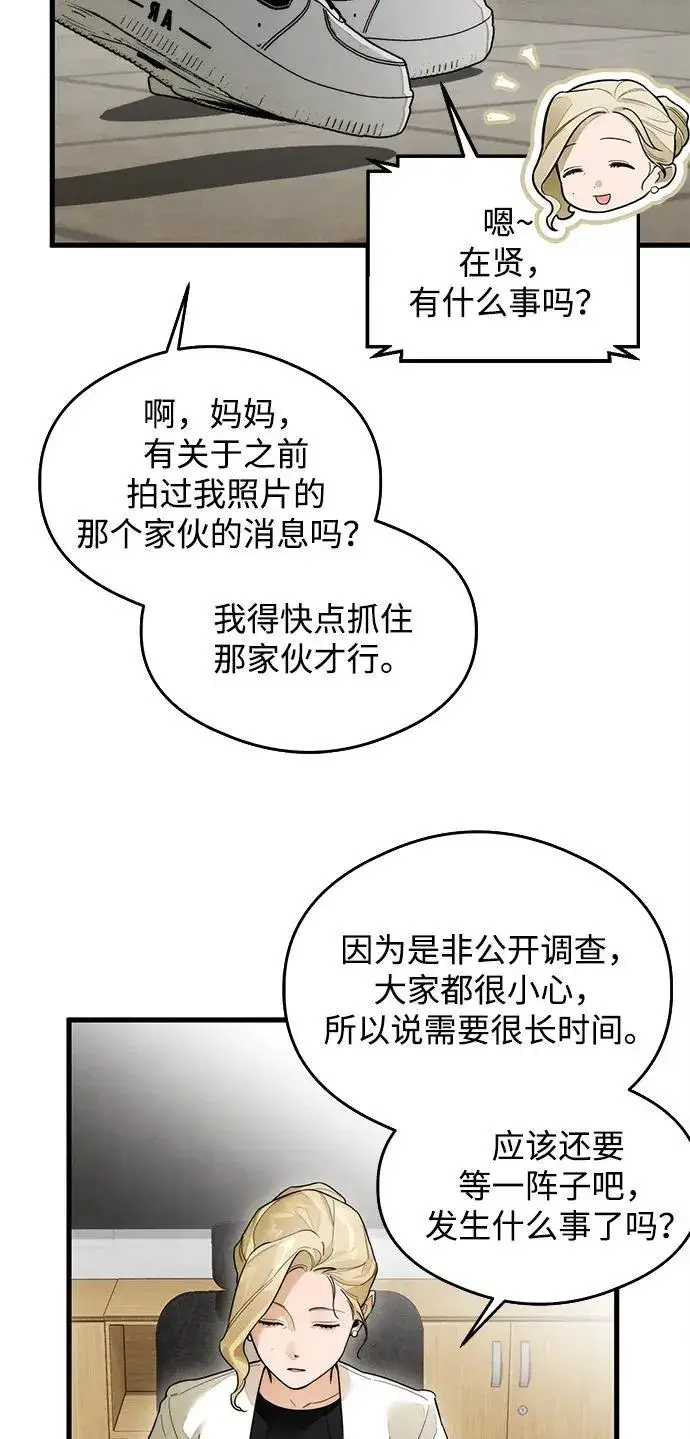 《恶魔的愿望》第27话图19