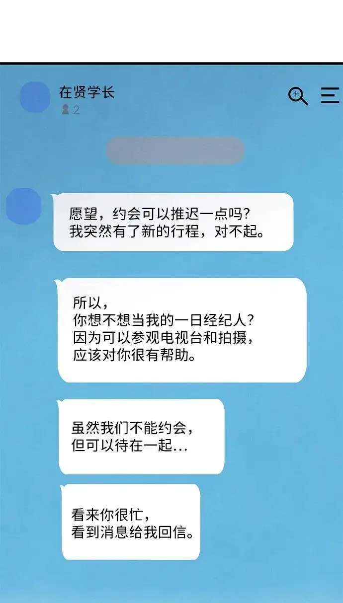 《恶魔的愿望》第27话图30