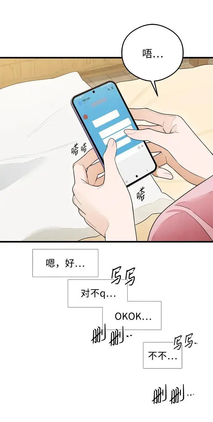 《恶魔的愿望》第27话图33