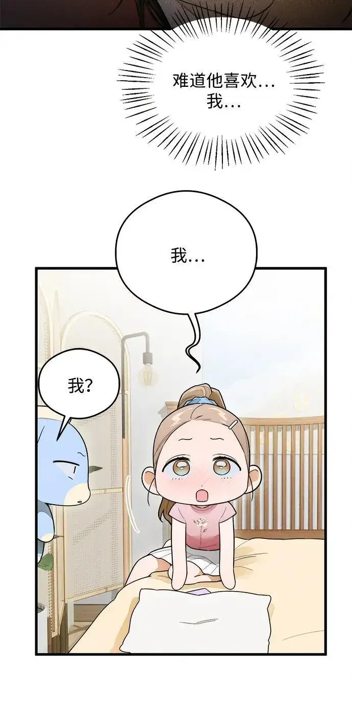 《恶魔的愿望》第27话图36