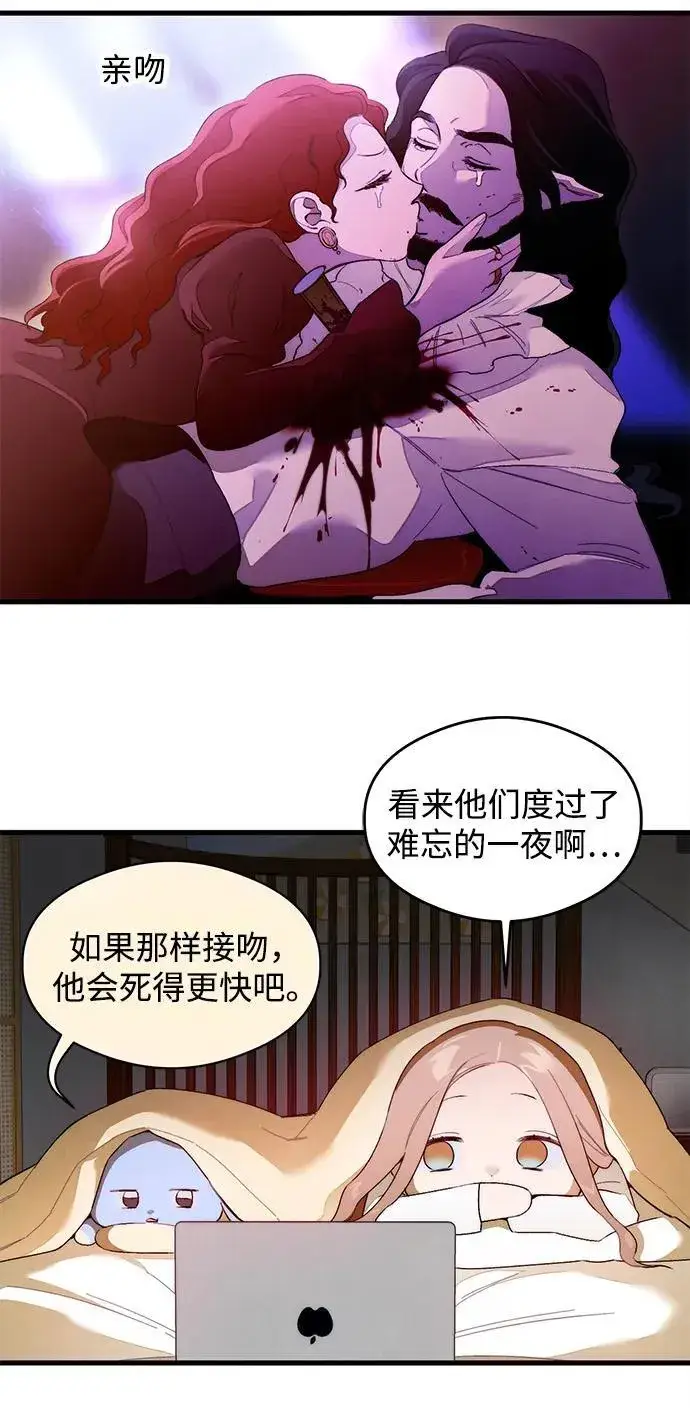 《恶魔的愿望》第27话图41