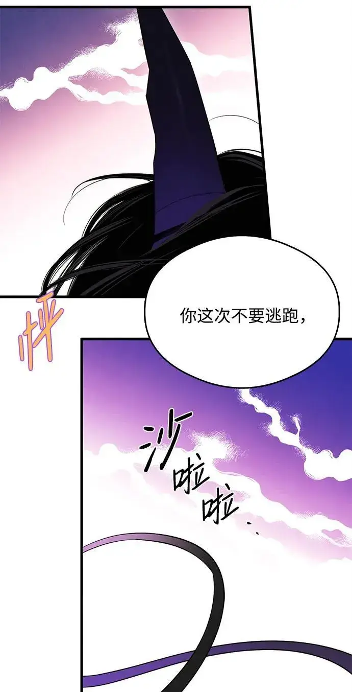 《恶魔的愿望》第27话图52