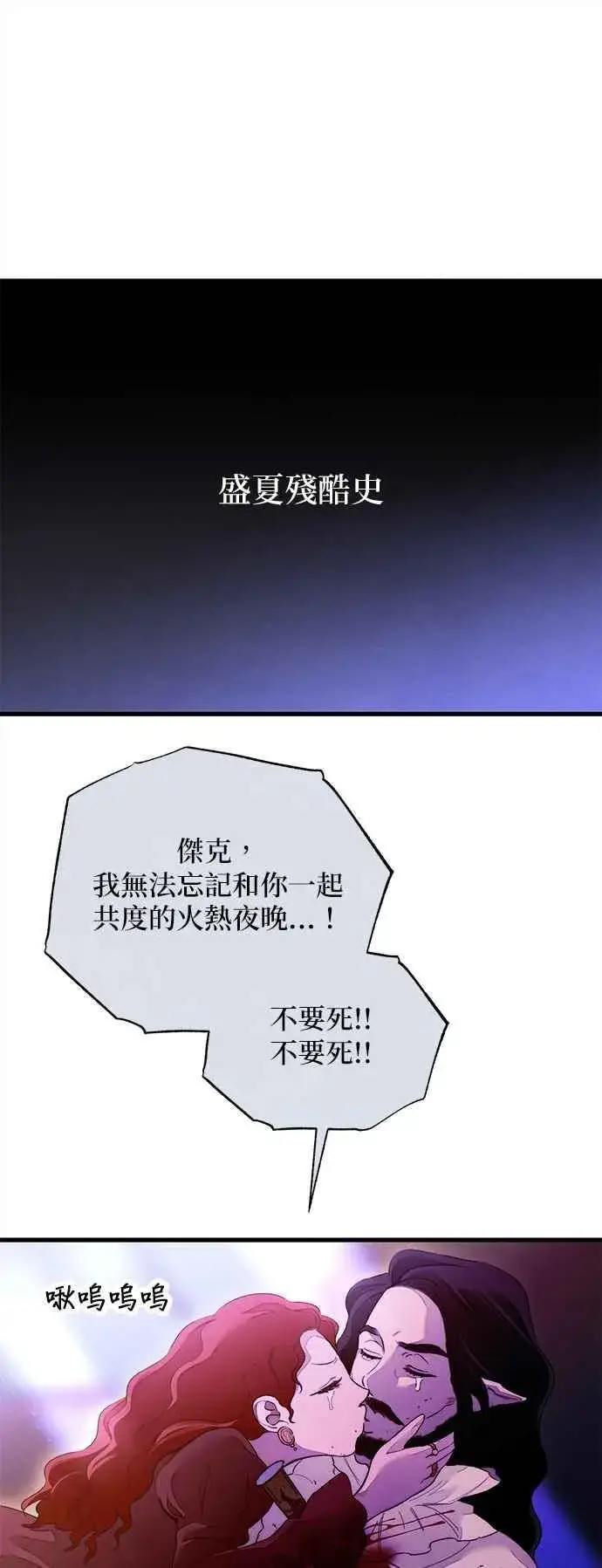 《恶魔的愿望》第28话图26