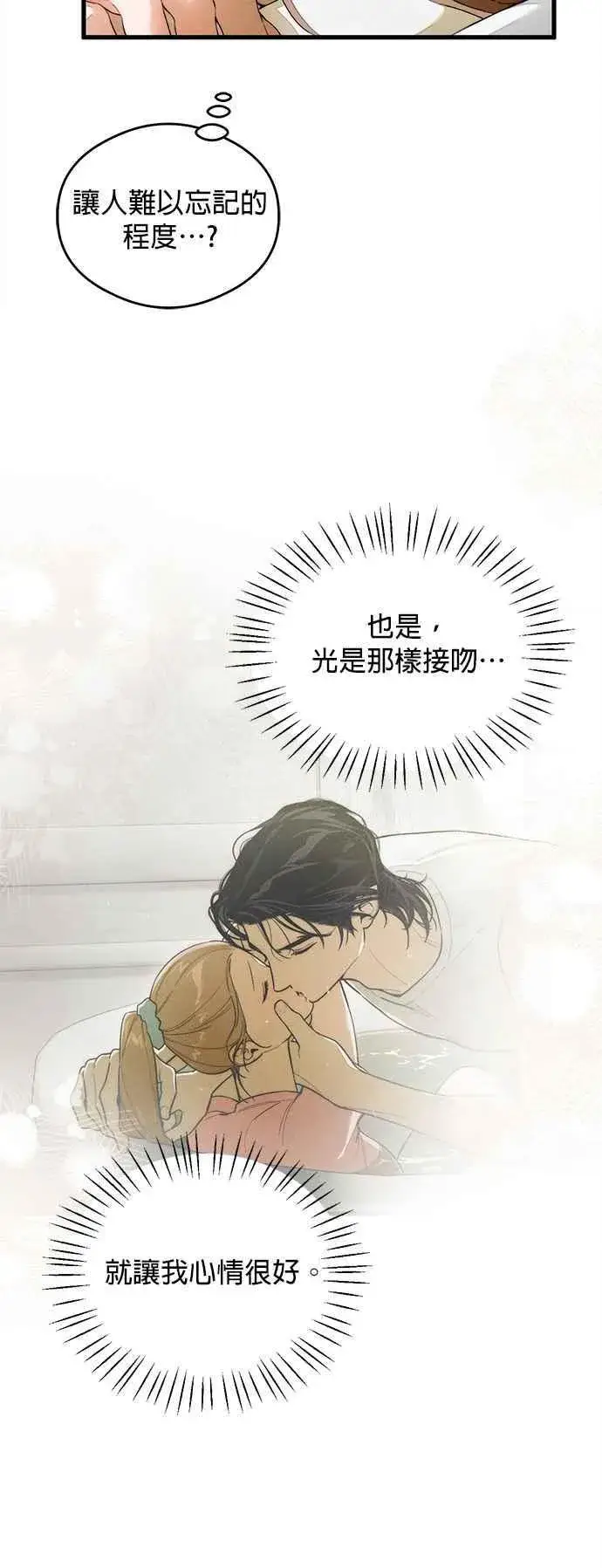 《恶魔的愿望》第28话图28