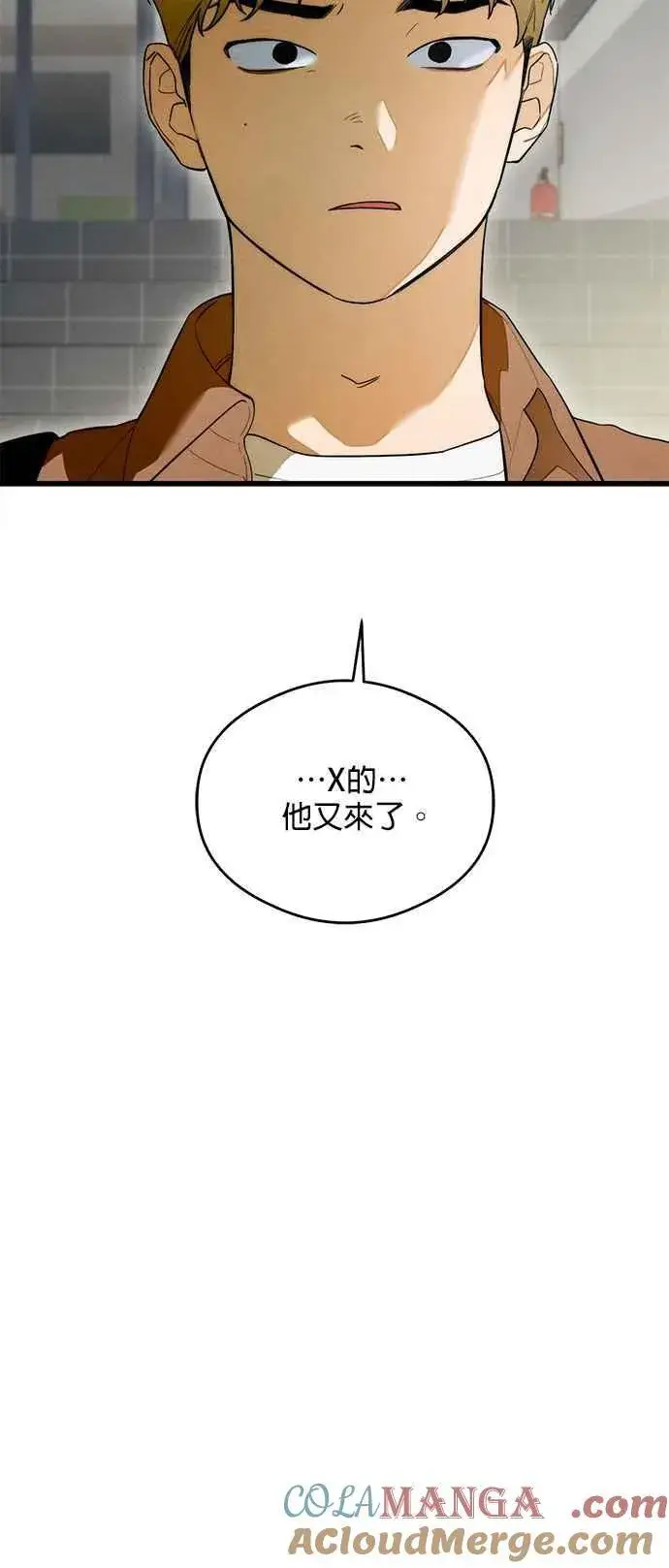 《恶魔的愿望》第28话图3