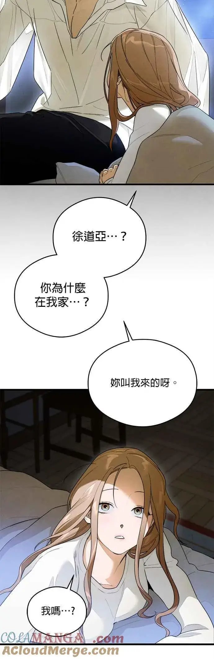 《恶魔的愿望》第28话图31