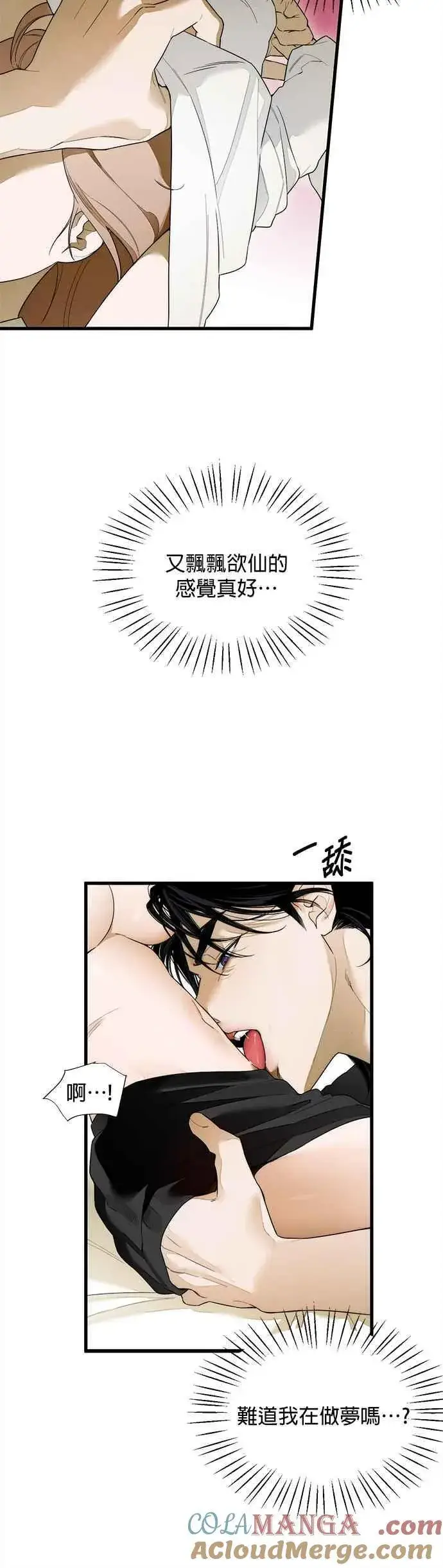 《恶魔的愿望》第28话图37