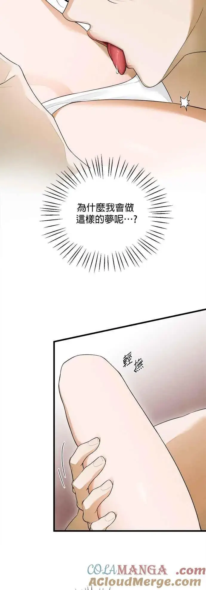 《恶魔的愿望》第28话图39