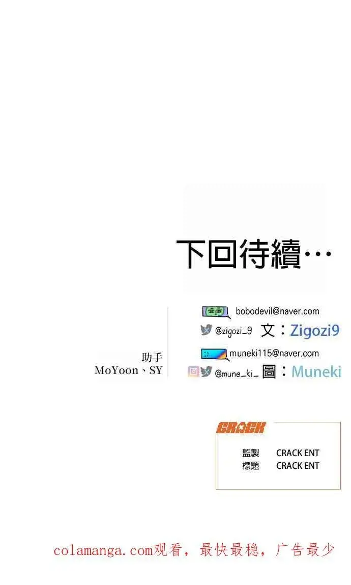 《恶魔的愿望》第28话图44