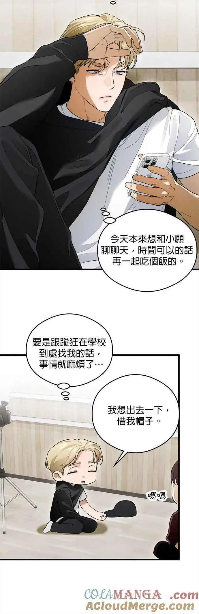 《恶魔的愿望》第28话图7