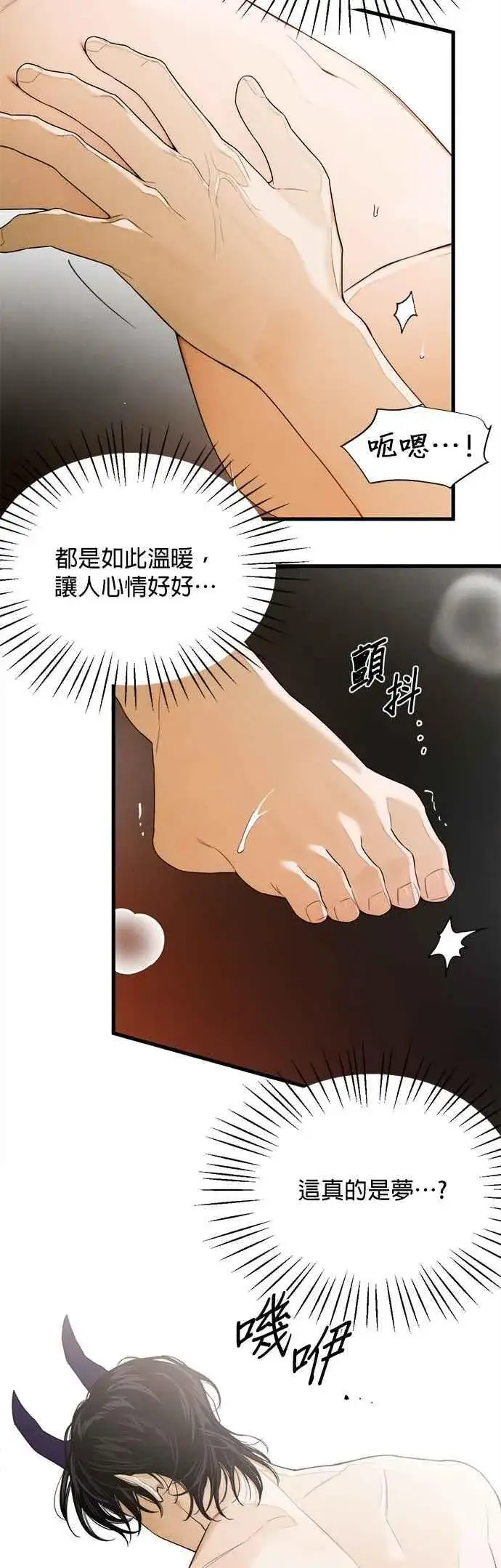 《恶魔的愿望》第29话图10