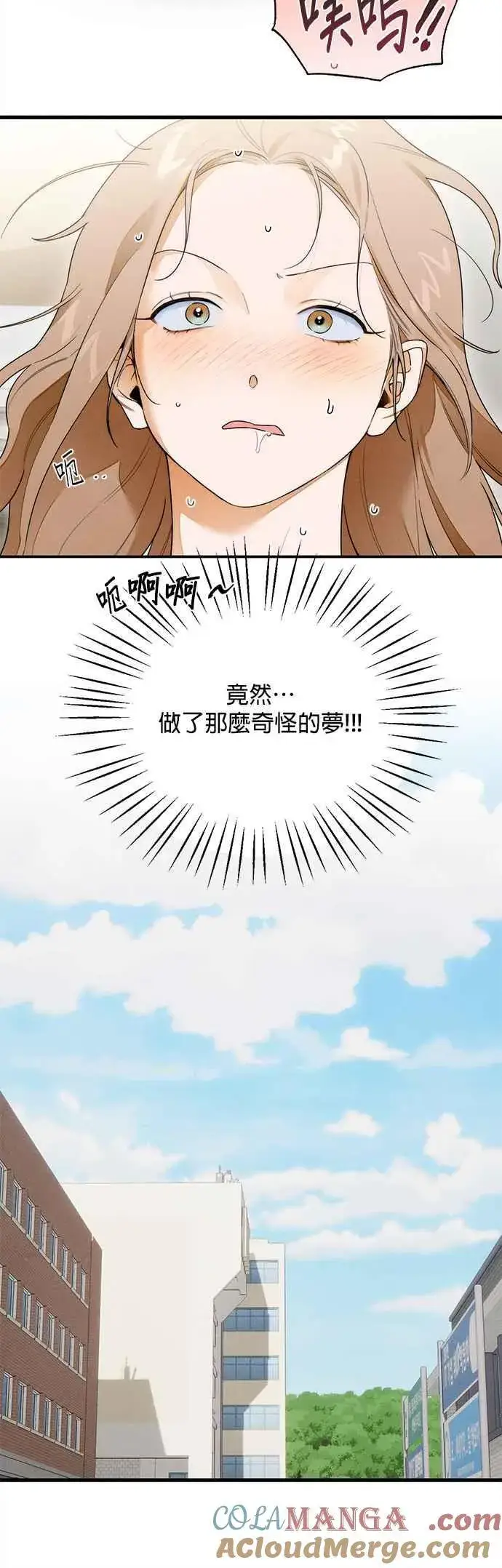 《恶魔的愿望》第29话图17