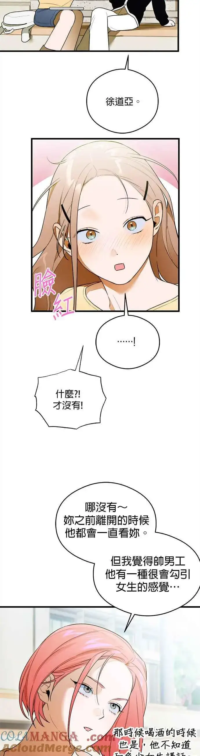 《恶魔的愿望》第29话图25