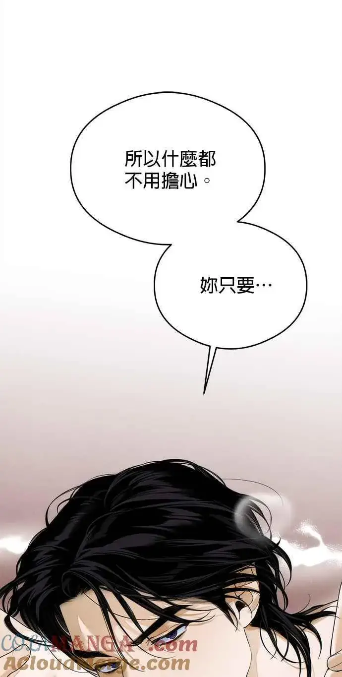 《恶魔的愿望》第29话图3