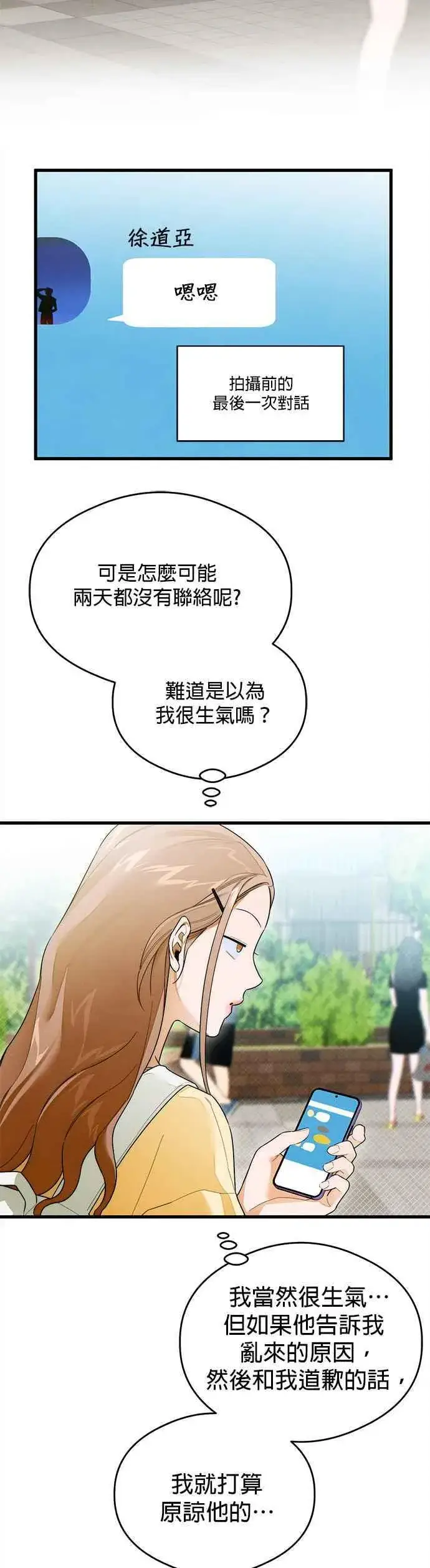 《恶魔的愿望》第29话图34