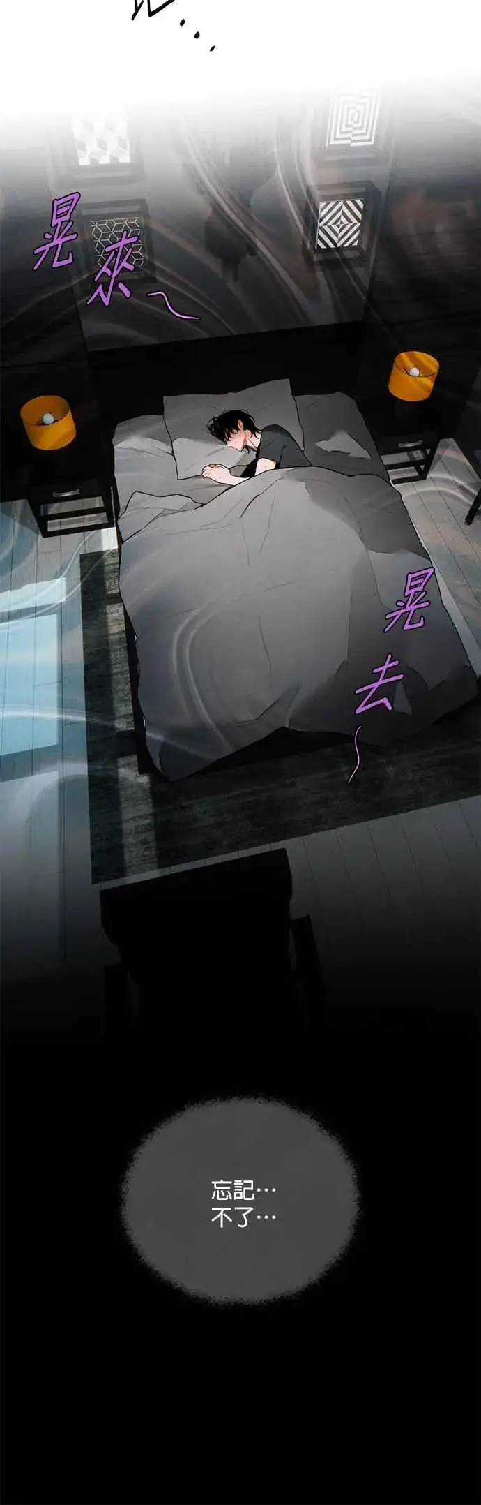 《恶魔的愿望》第30话图16