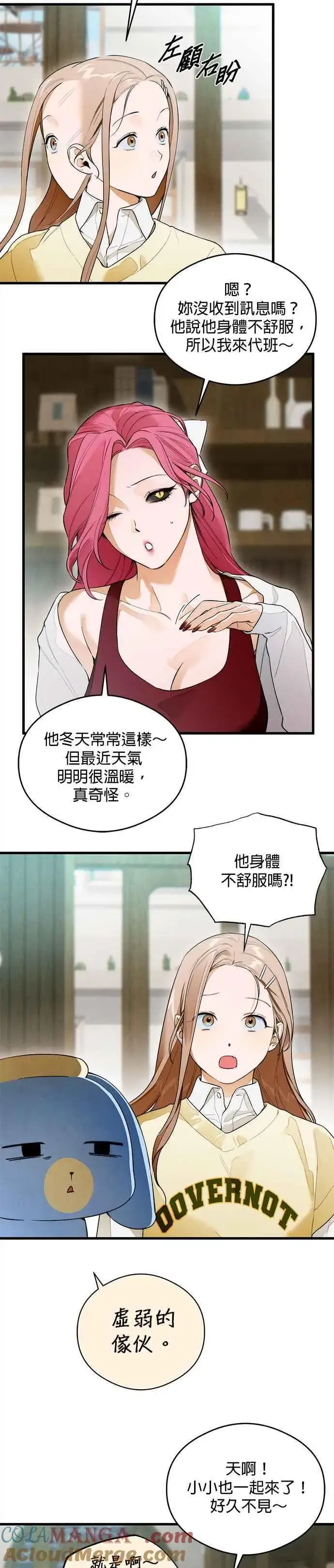 《恶魔的愿望》第30话图27