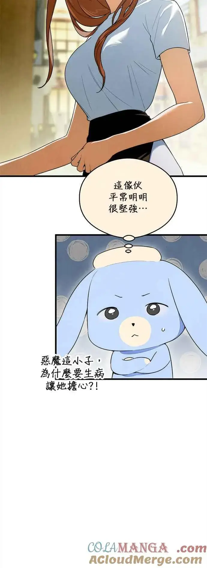 《恶魔的愿望》第30话图33