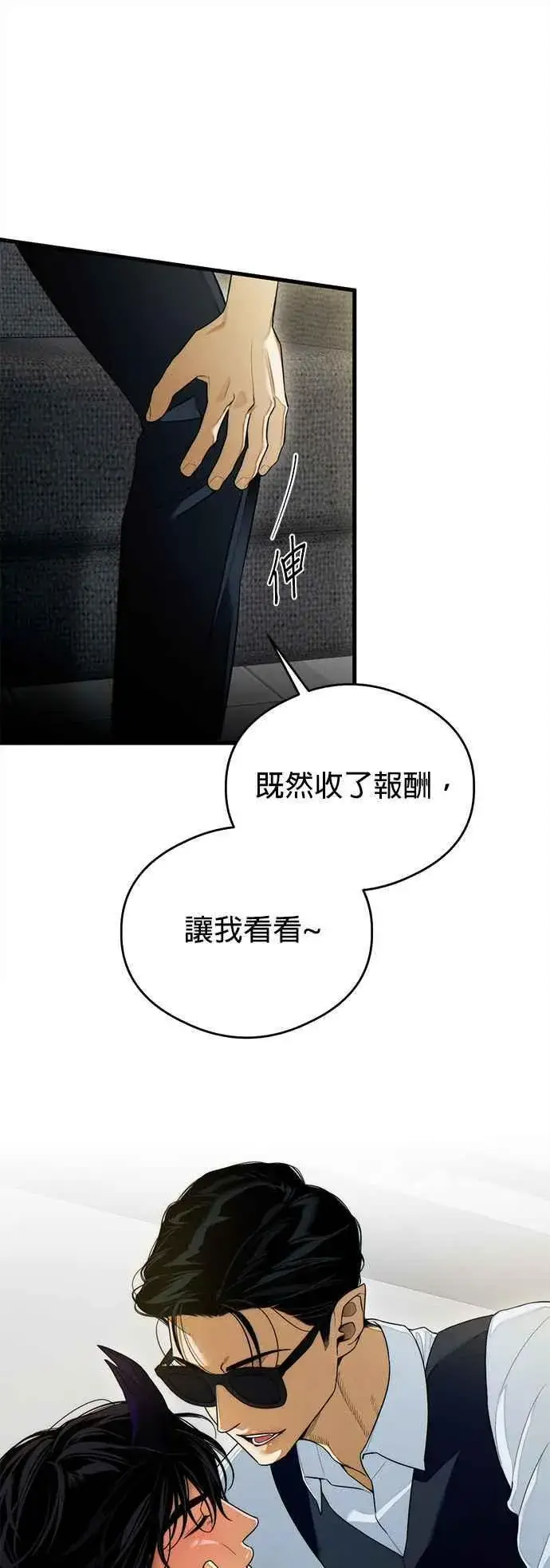 《恶魔的愿望》第31话图2