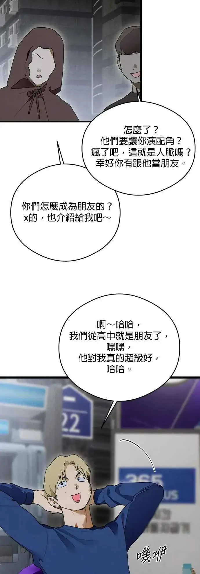 《恶魔的愿望》第31话图30