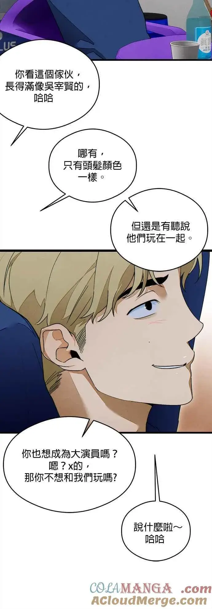 《恶魔的愿望》第31话图31