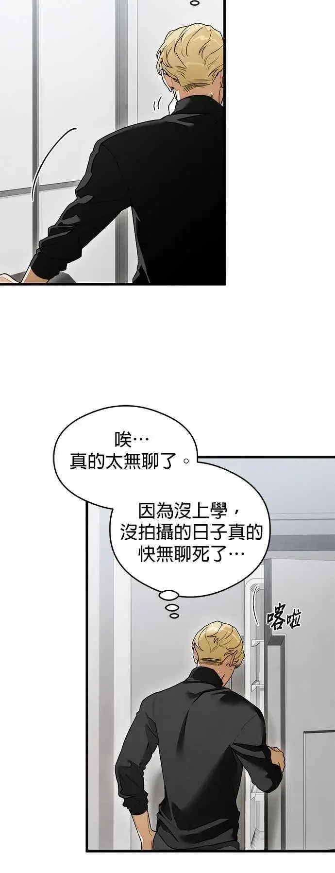 《恶魔的愿望》第31话图34